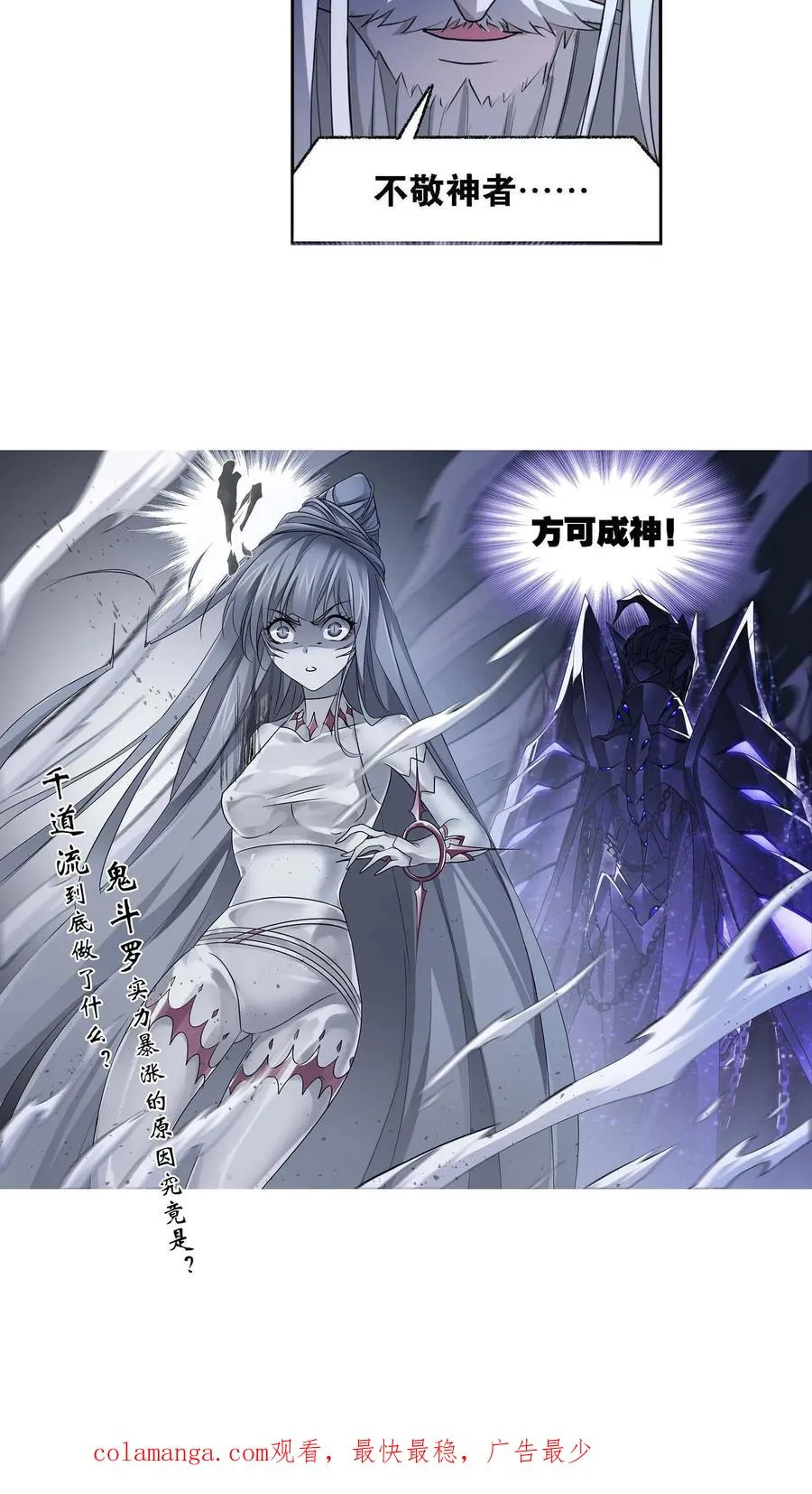 第291话：神罚（下） 第24页