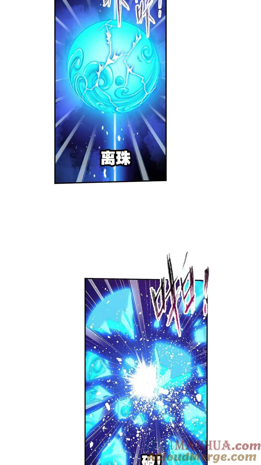 第292话：神启（上） 第3页