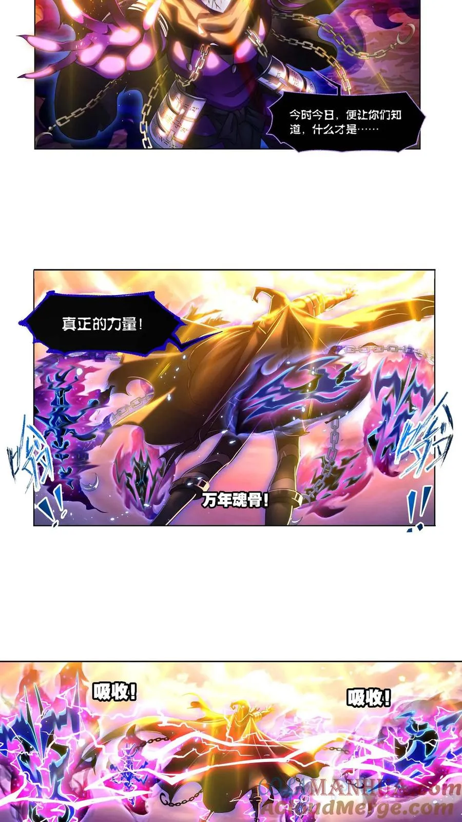 第292话：神启（上） 第5页