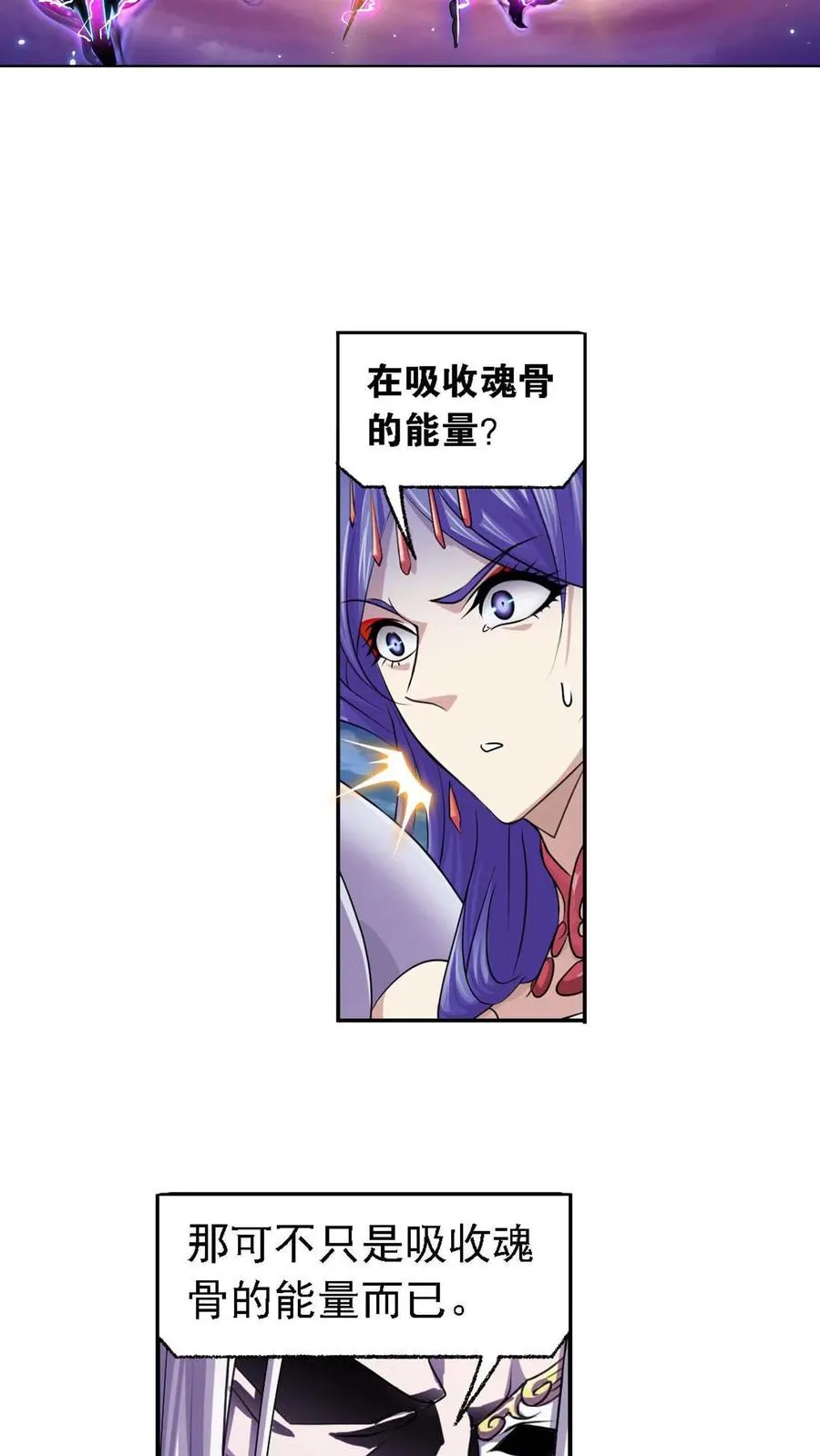 第292话：神启（上） 第6页