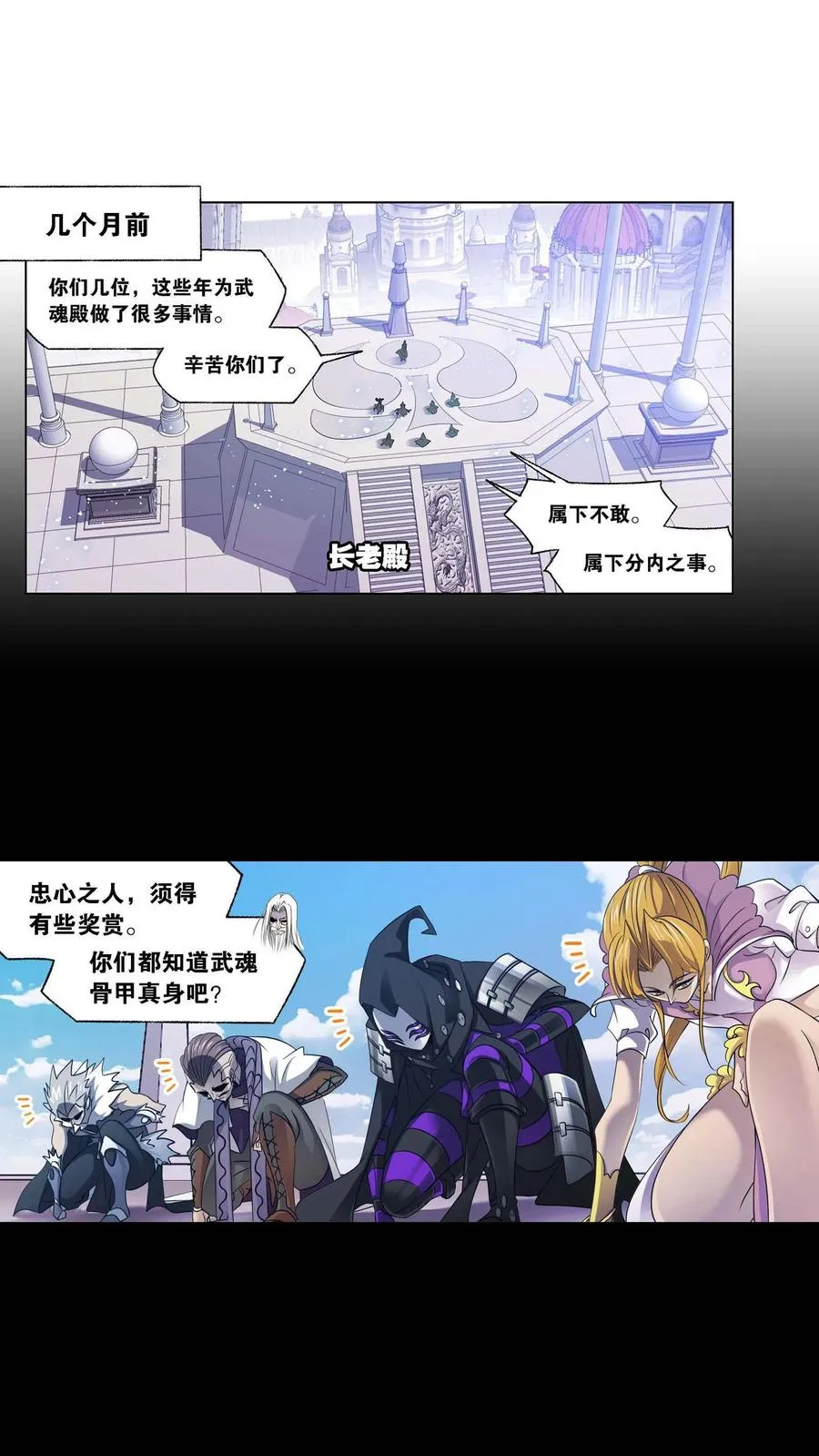 第292话：神启（上） 第12页