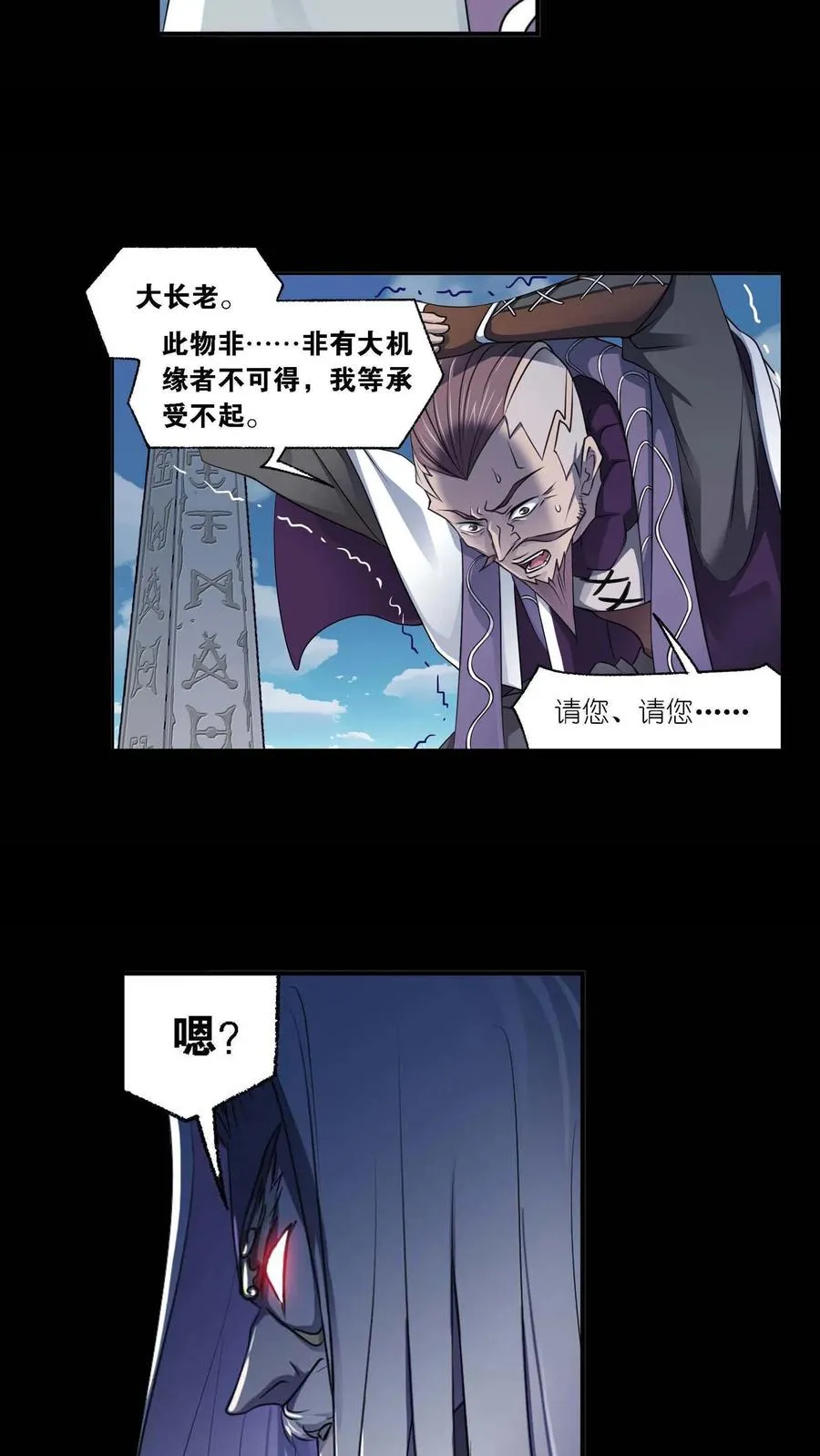 第292话：神启（上） 第14页