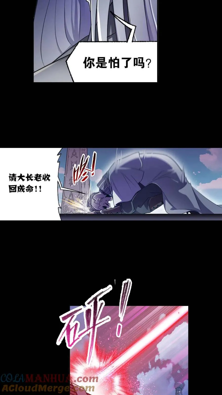 第292话：神启（上） 第15页