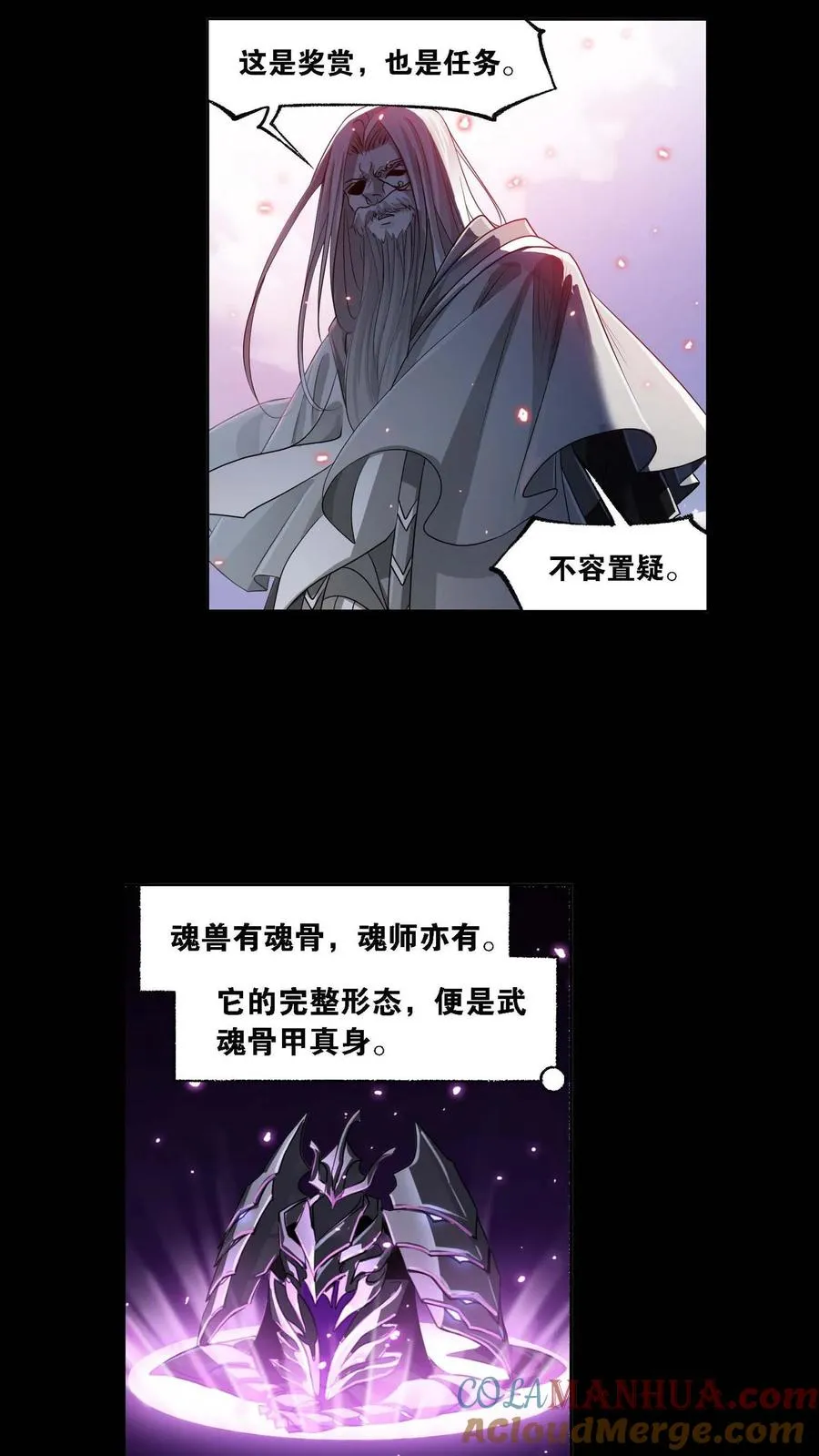 第292话：神启（上） 第17页