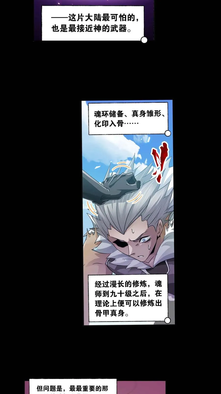 第292话：神启（上） 第18页