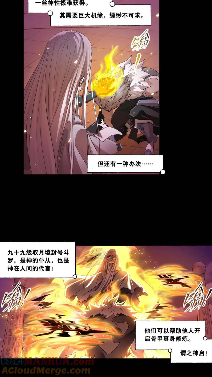 第292话：神启（上） 第19页