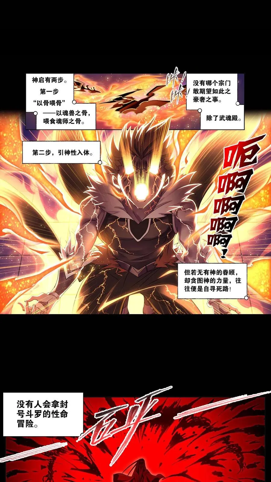 第292话：神启（上） 第20页