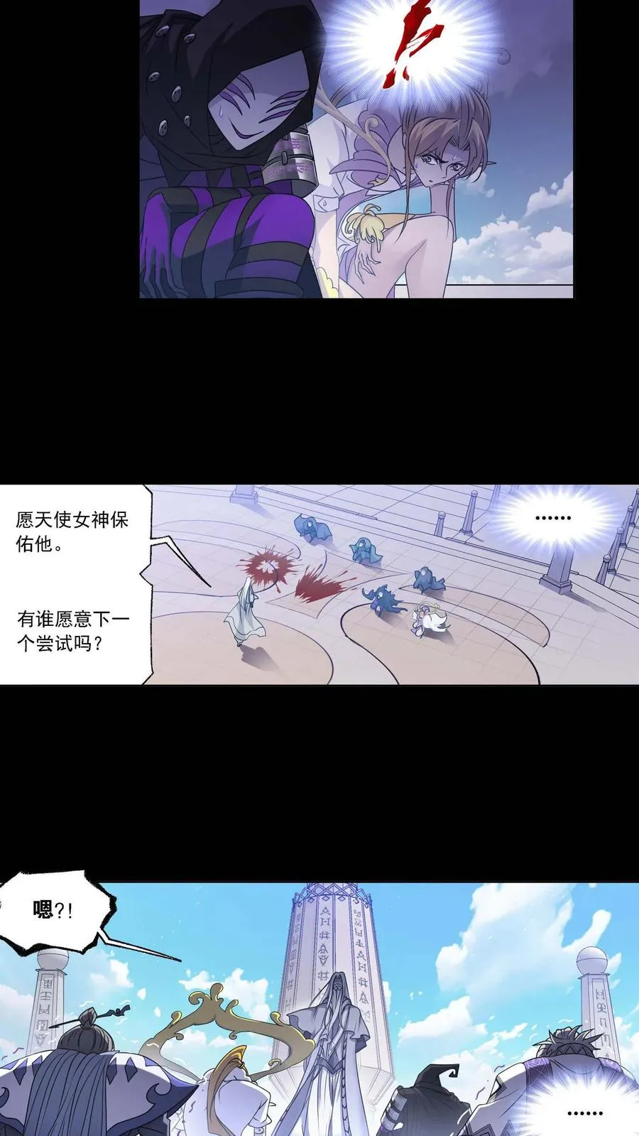 第292话：神启（上） 第22页