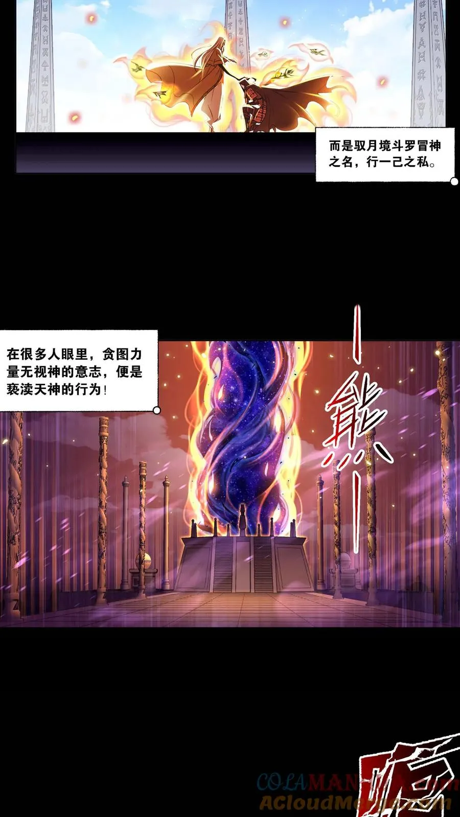 第292话：神启（上） 第25页