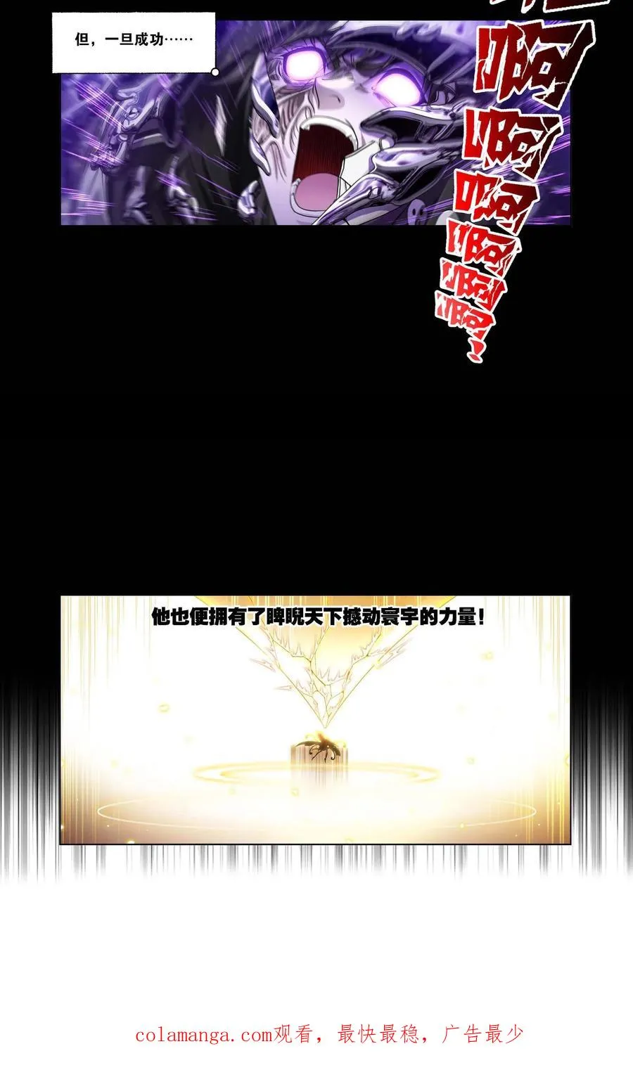 第292话：神启（上） 第26页