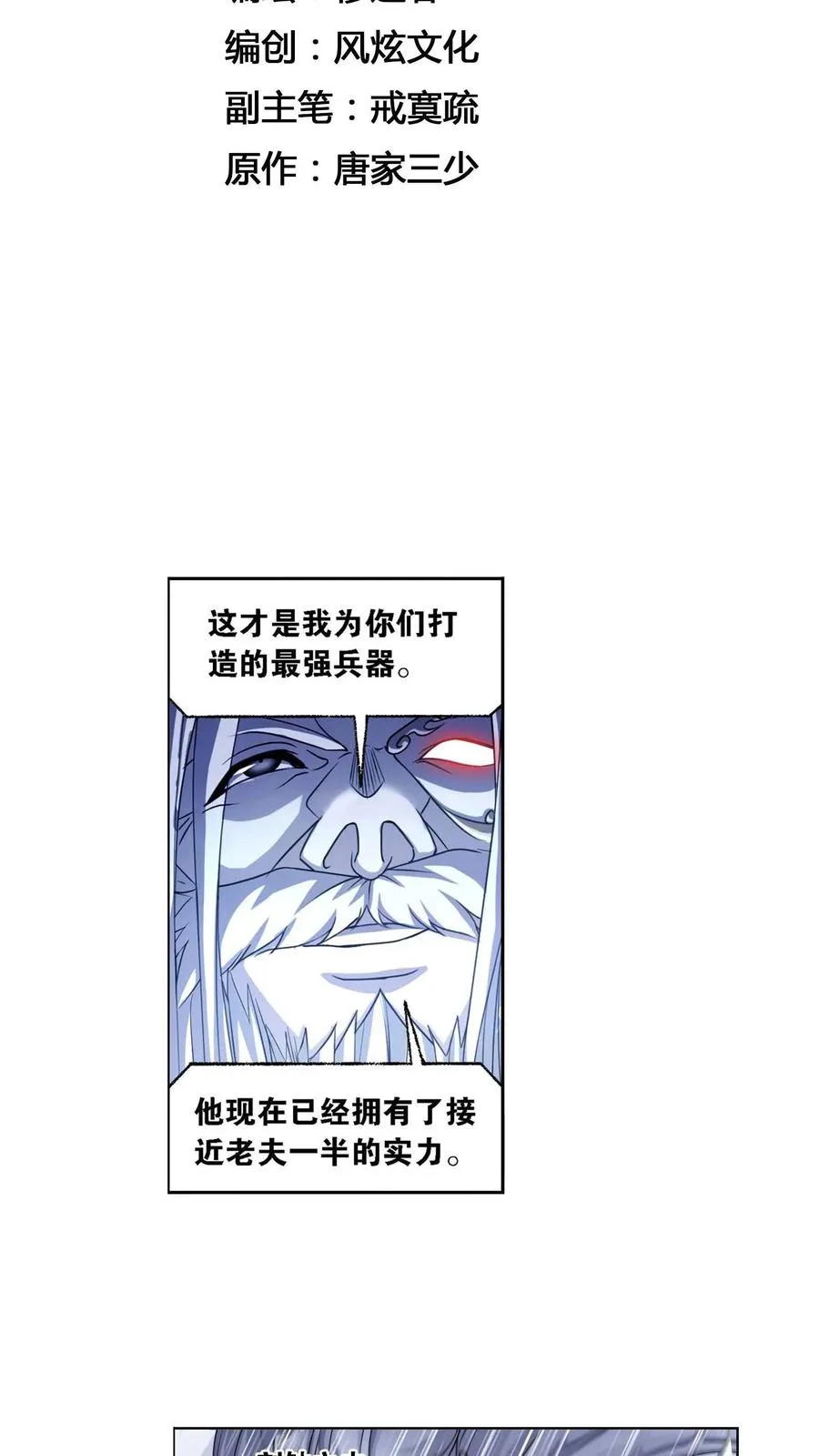 第292话：神启（下） 第2页