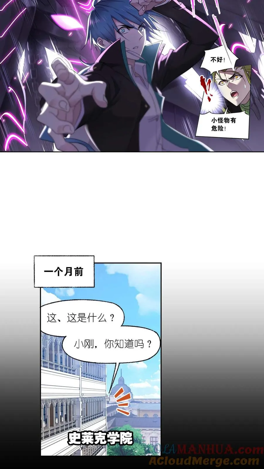 第292话：神启（下） 第11页