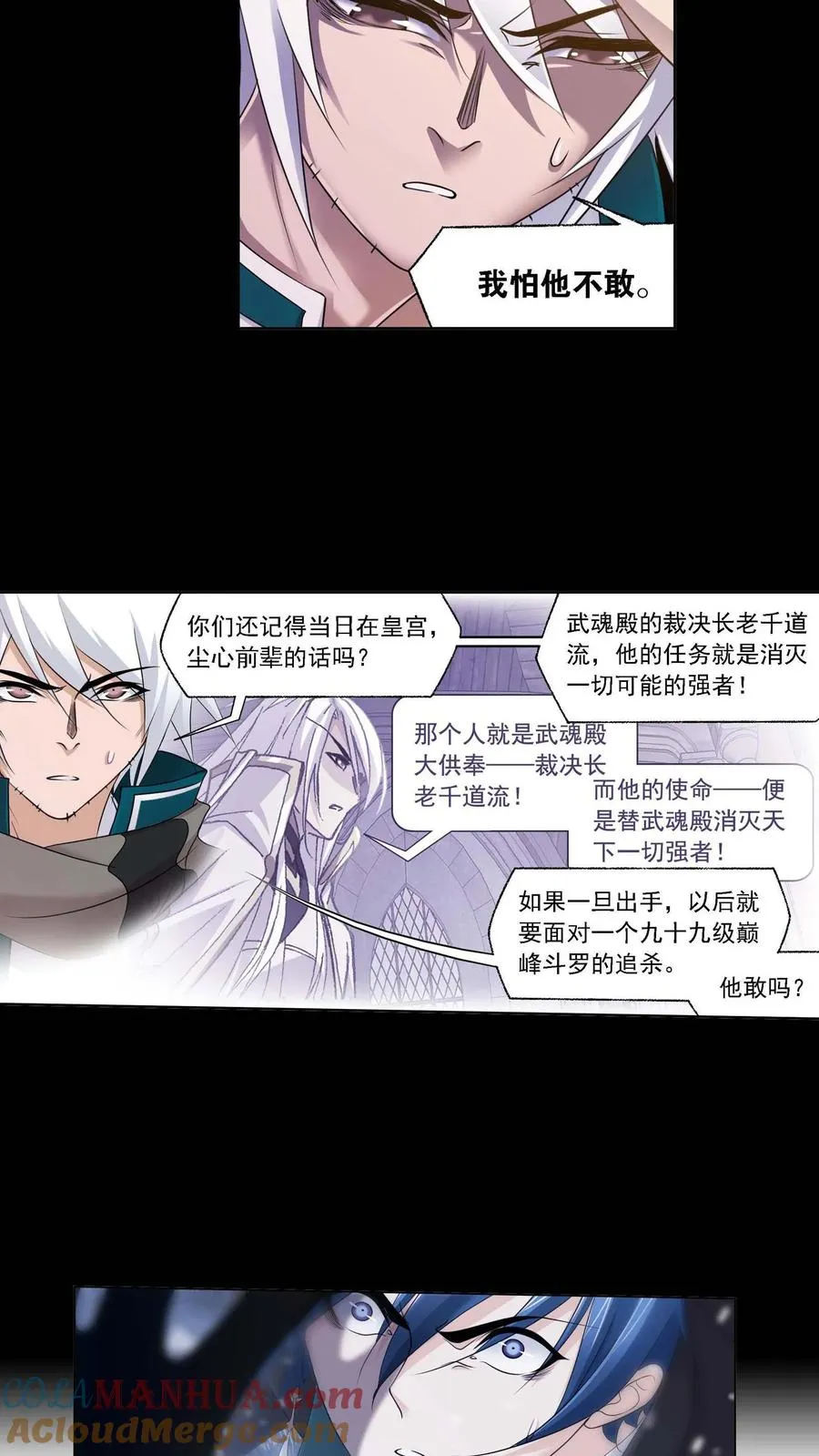 第292话：神启（下） 第17页