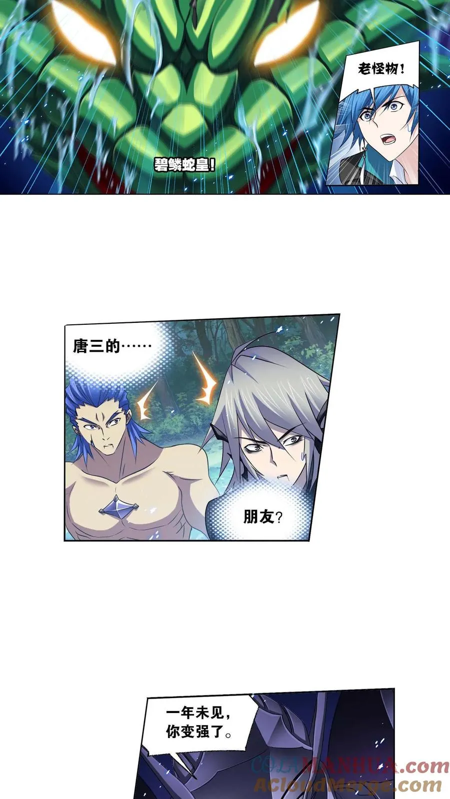 第292话：神启（下） 第23页