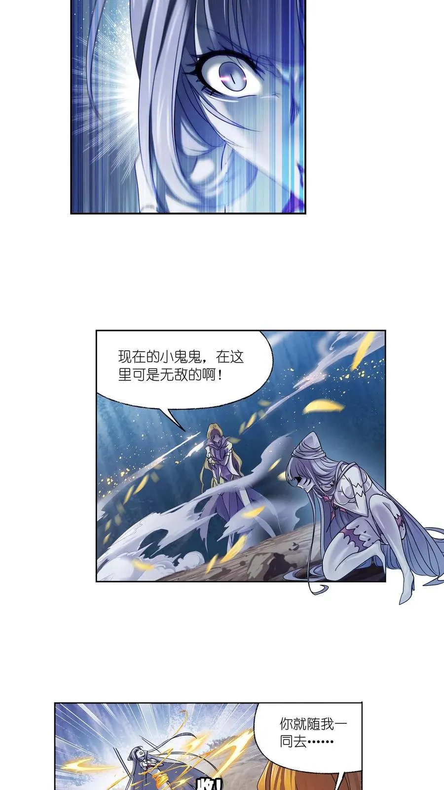 第293话：黑狱鬼甲（上） 第4页