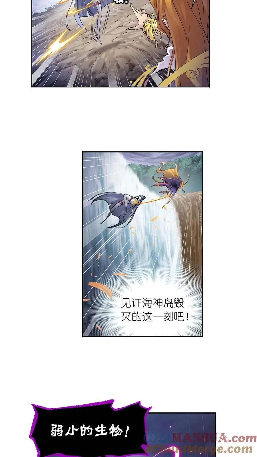 第293话：黑狱鬼甲（上） 第5页