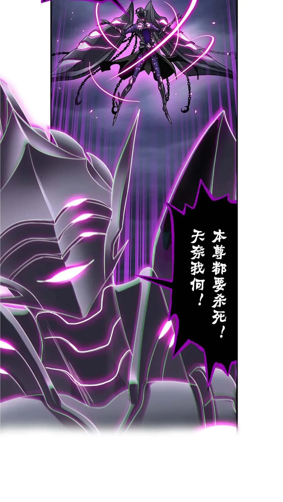 第293话：黑狱鬼甲（上） 第6页