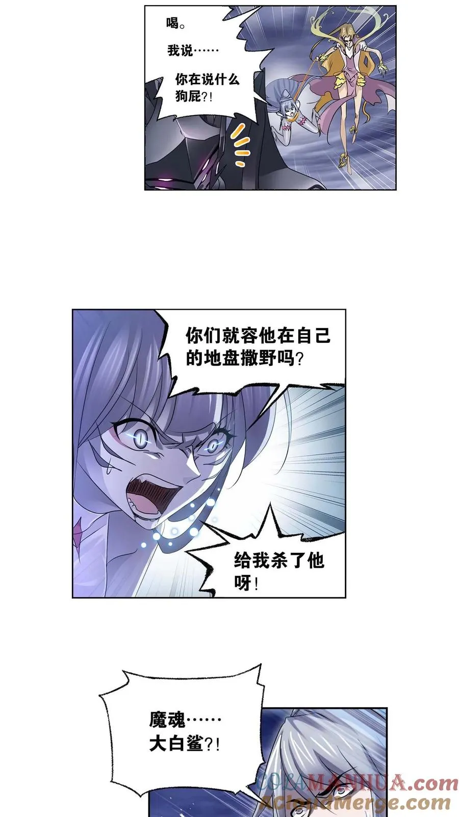 第293话：黑狱鬼甲（上） 第7页