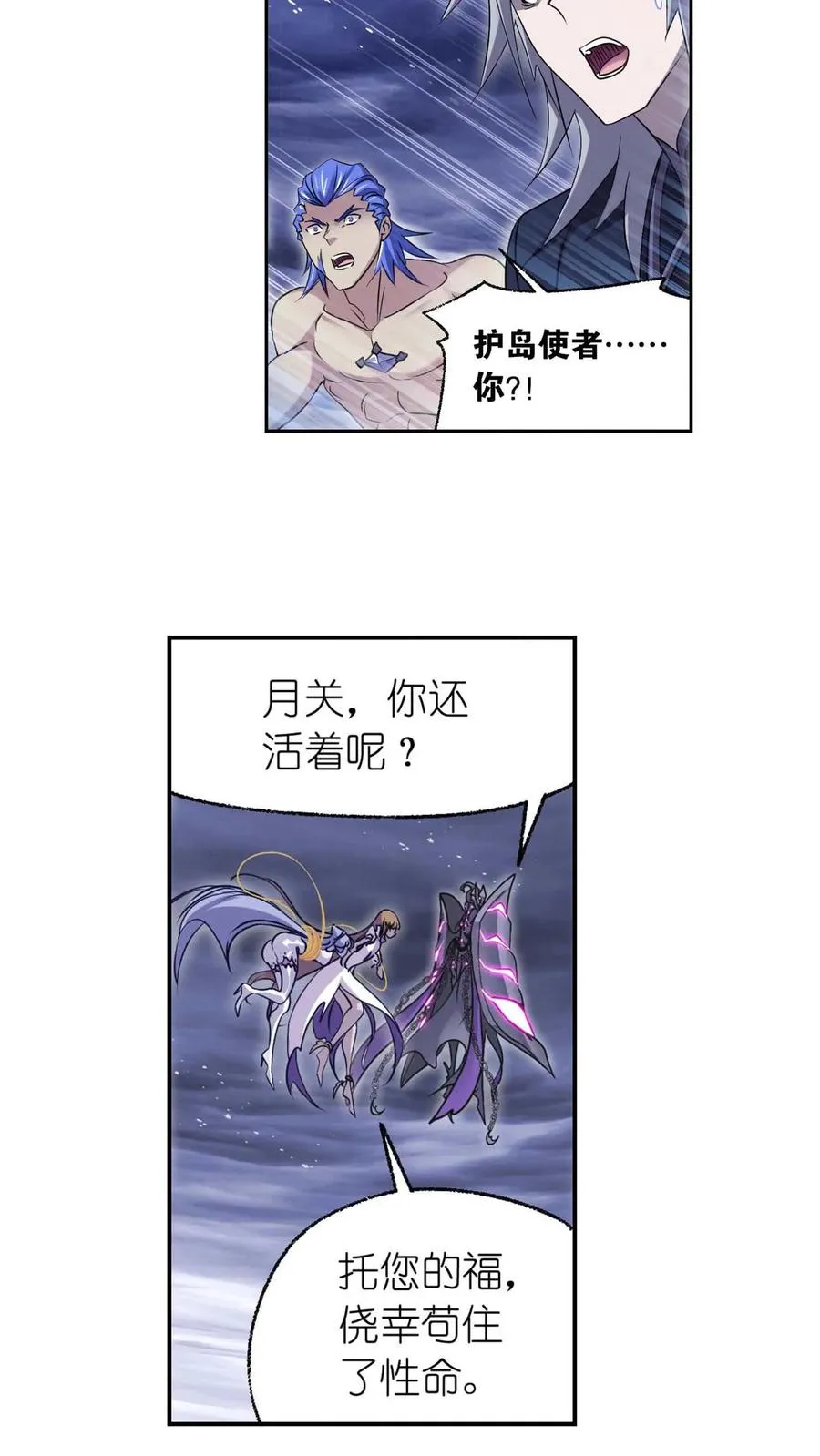 第293话：黑狱鬼甲（上） 第8页