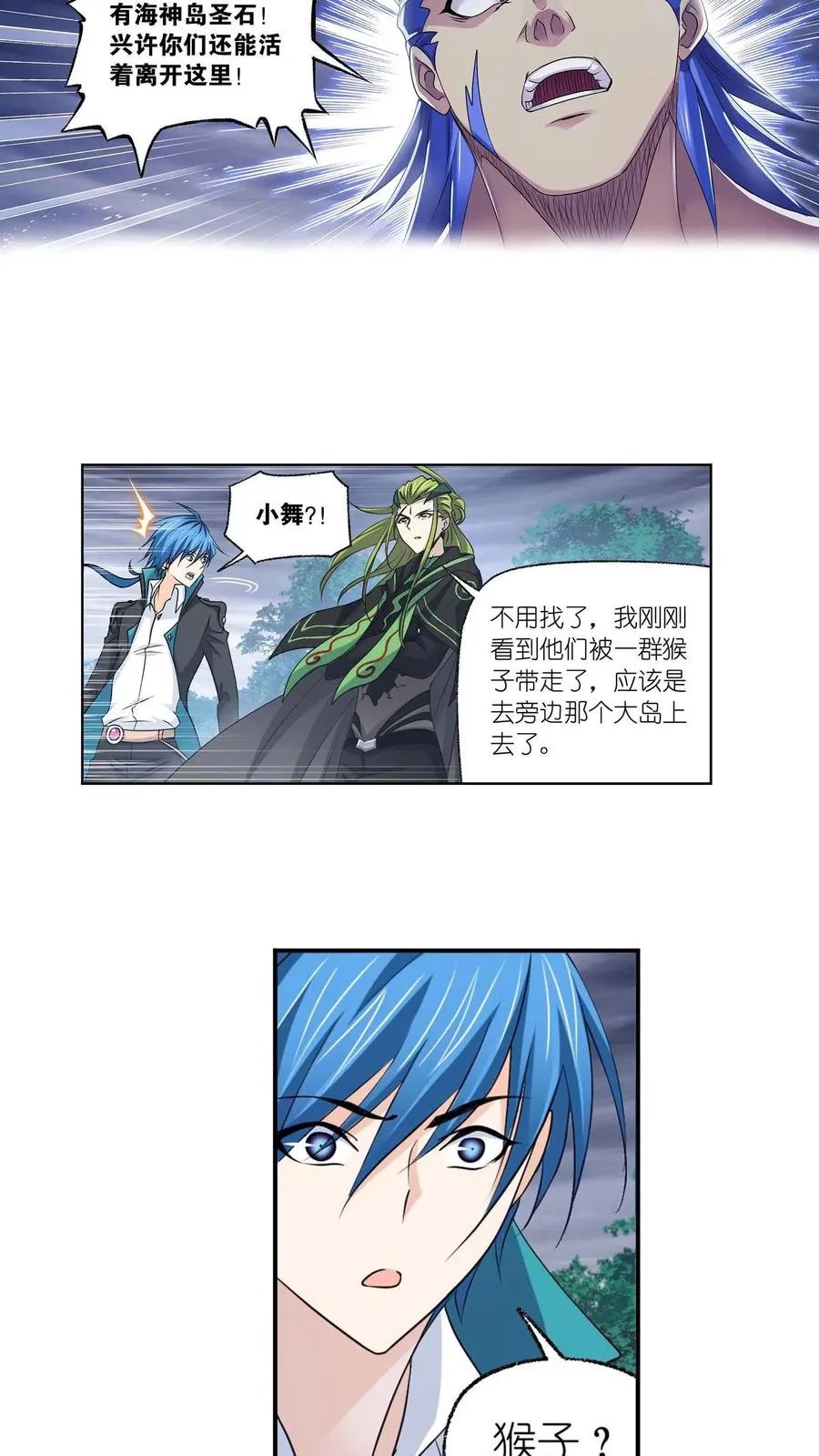 第293话：黑狱鬼甲（上） 第10页