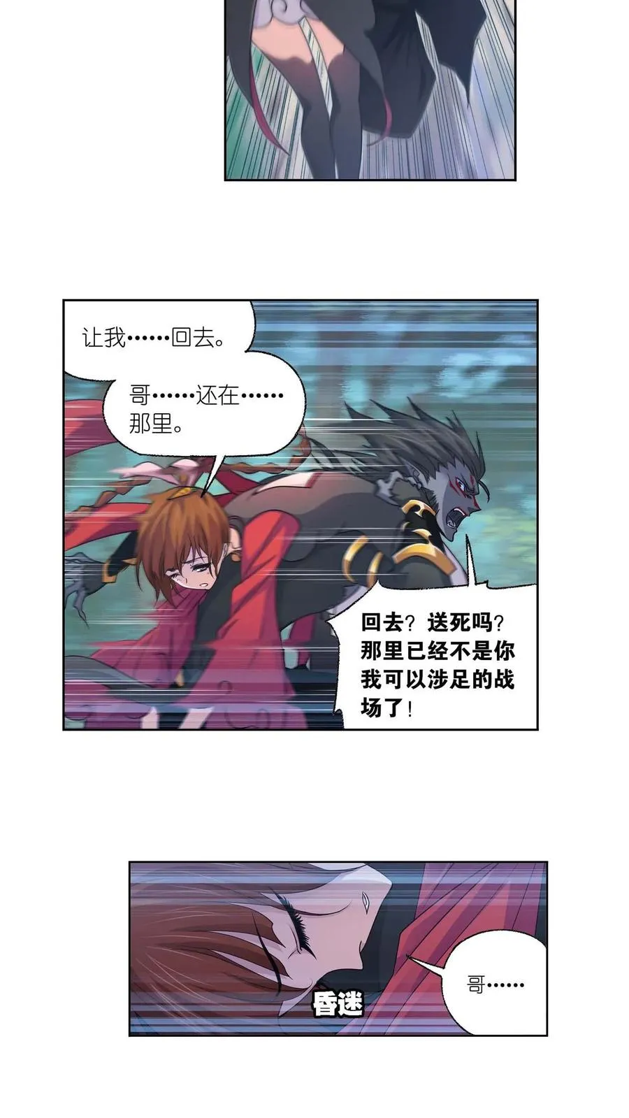 第293话：黑狱鬼甲（上） 第12页