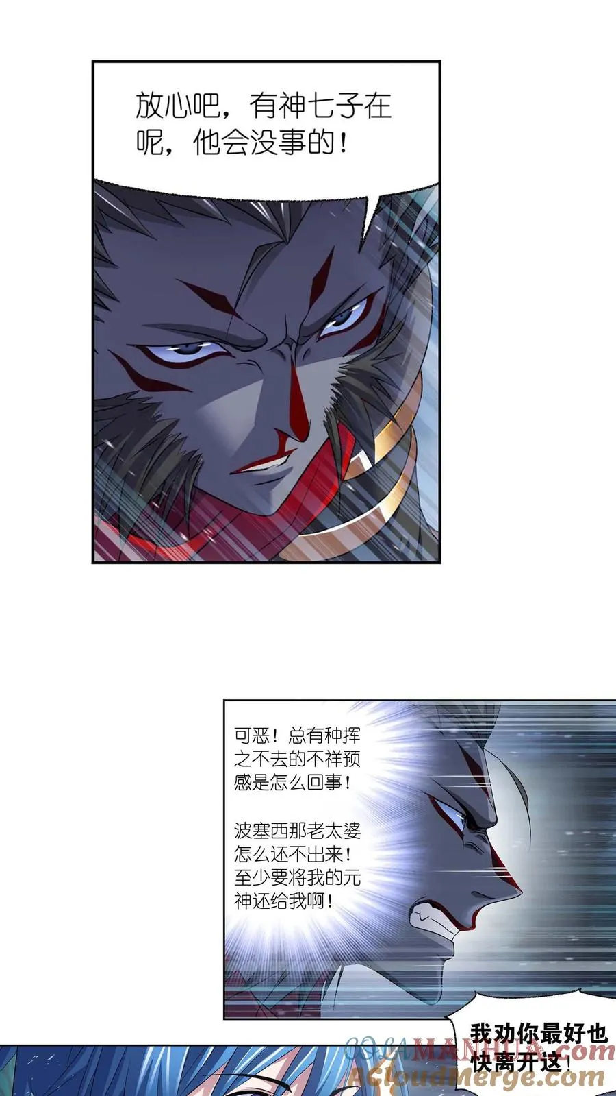 第293话：黑狱鬼甲（上） 第13页