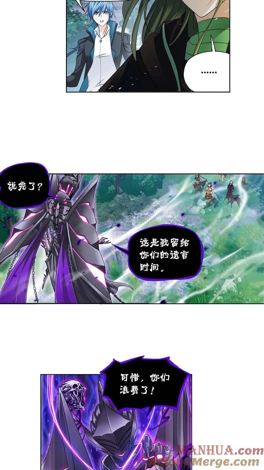 第293话：黑狱鬼甲（上） 第15页
