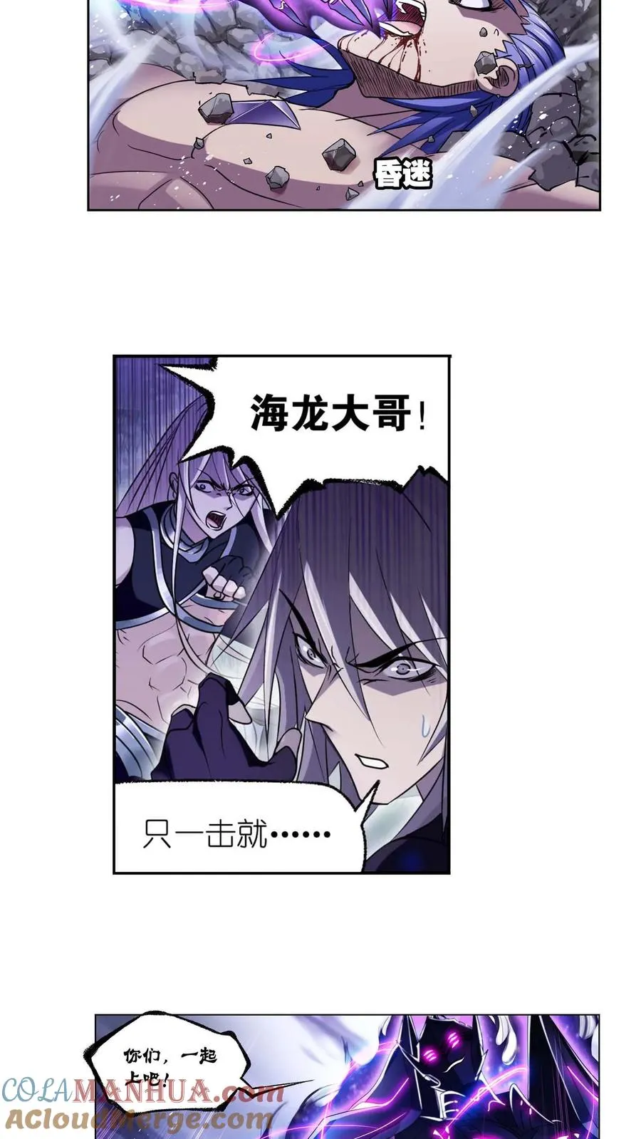第293话：黑狱鬼甲（上） 第19页