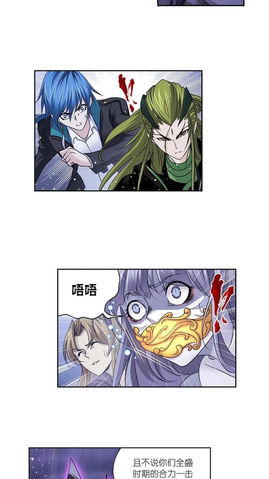 第293话：黑狱鬼甲（下） 第8页