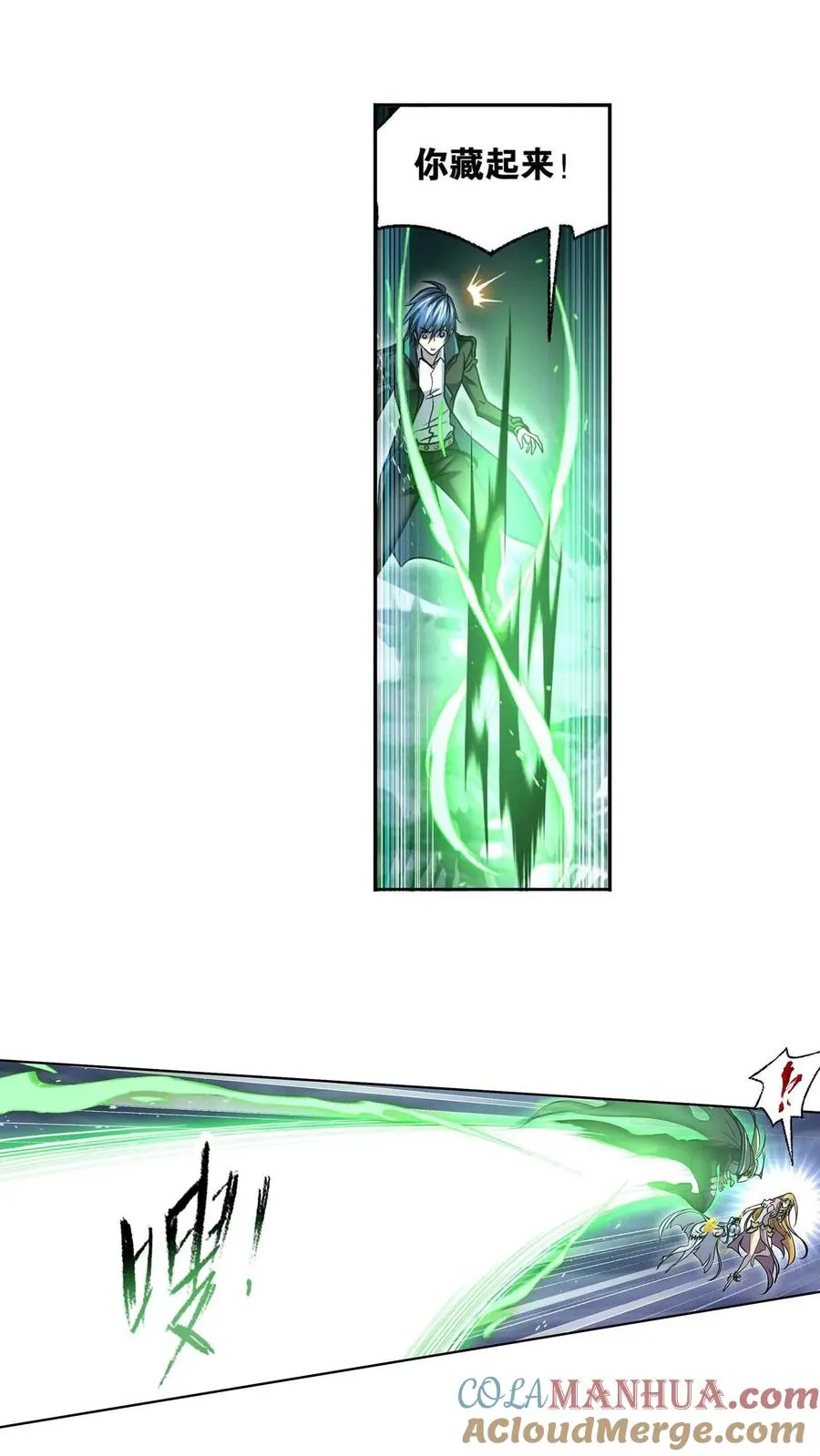 第293话：黑狱鬼甲（下） 第11页