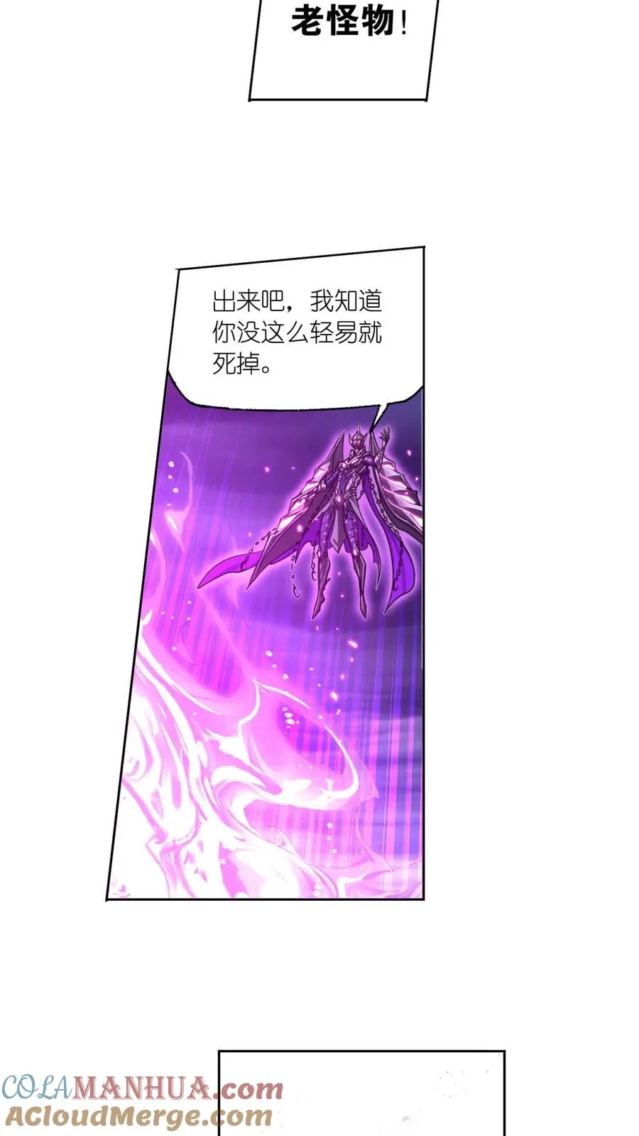 第293话：黑狱鬼甲（下） 第15页
