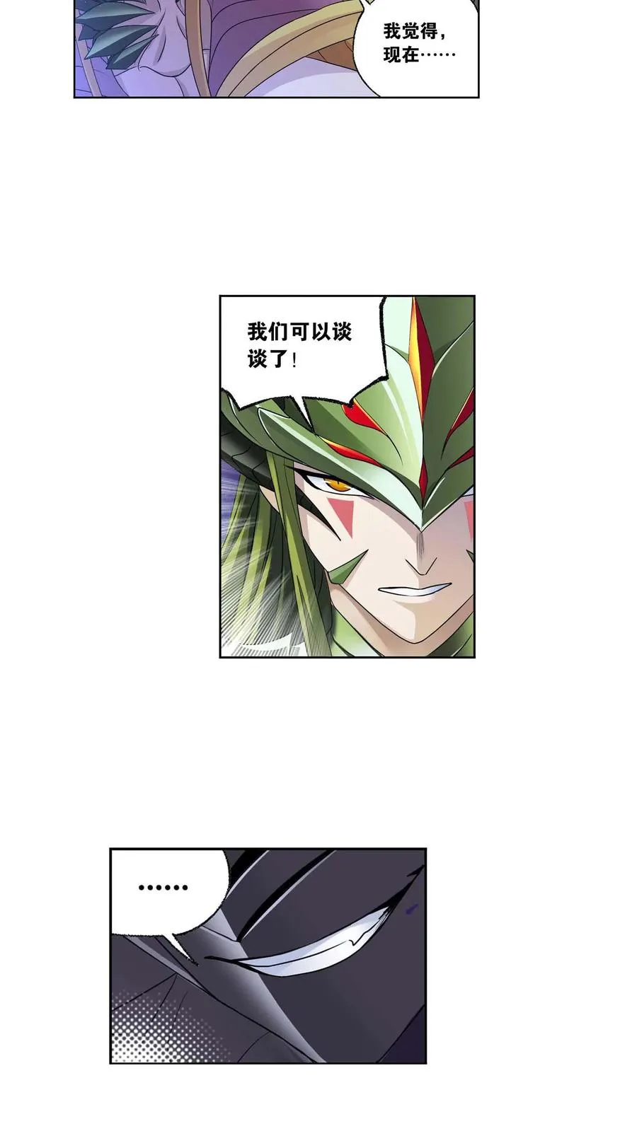第293话：黑狱鬼甲（下） 第20页
