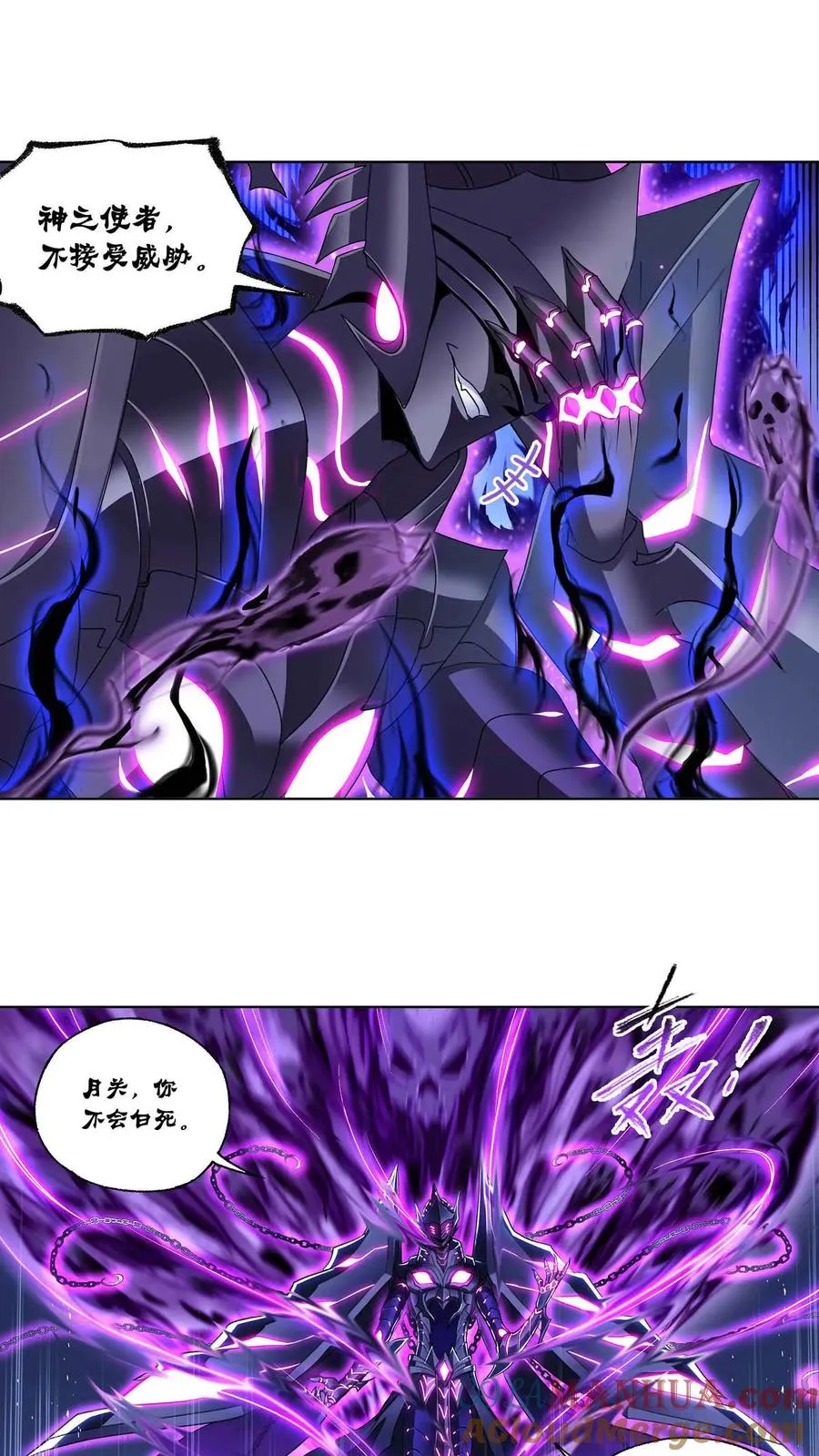 第293话：黑狱鬼甲（下） 第21页