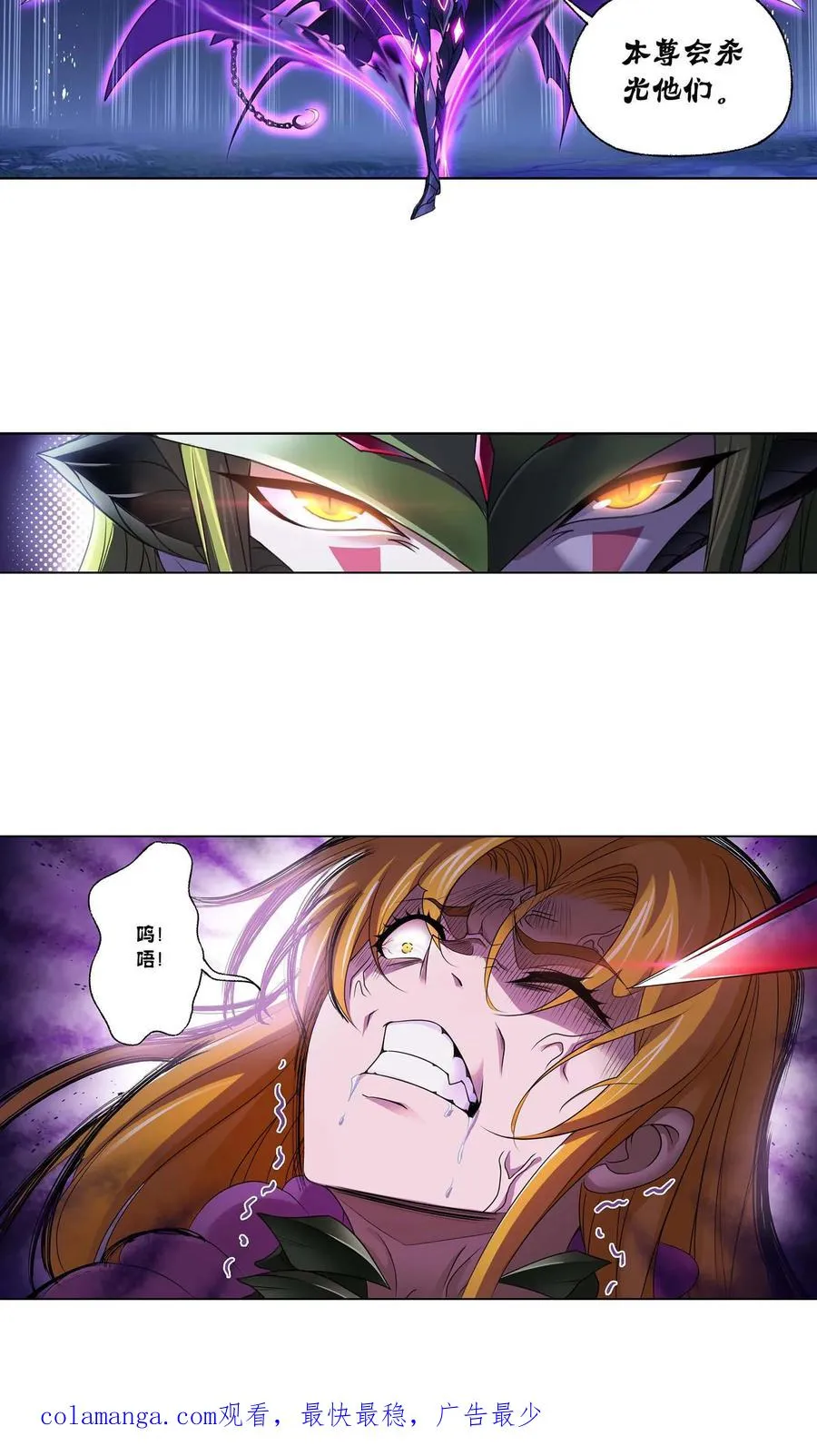 第293话：黑狱鬼甲（下） 第22页