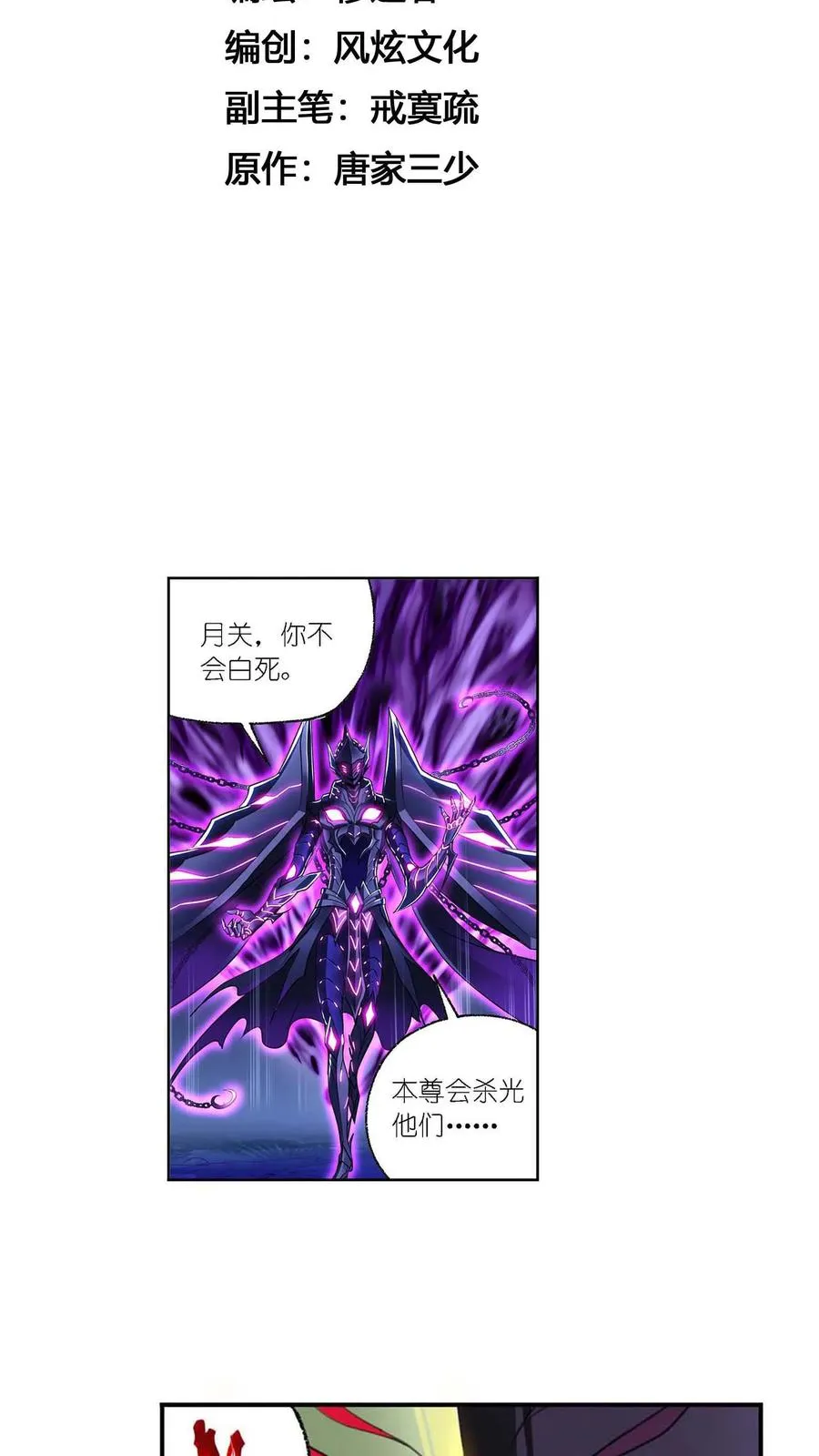 第294话：神的力量（上） 第2页
