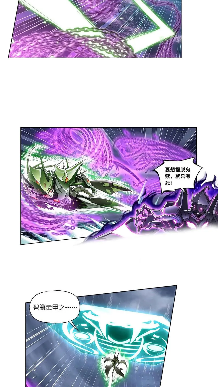 第294话：神的力量（上） 第14页