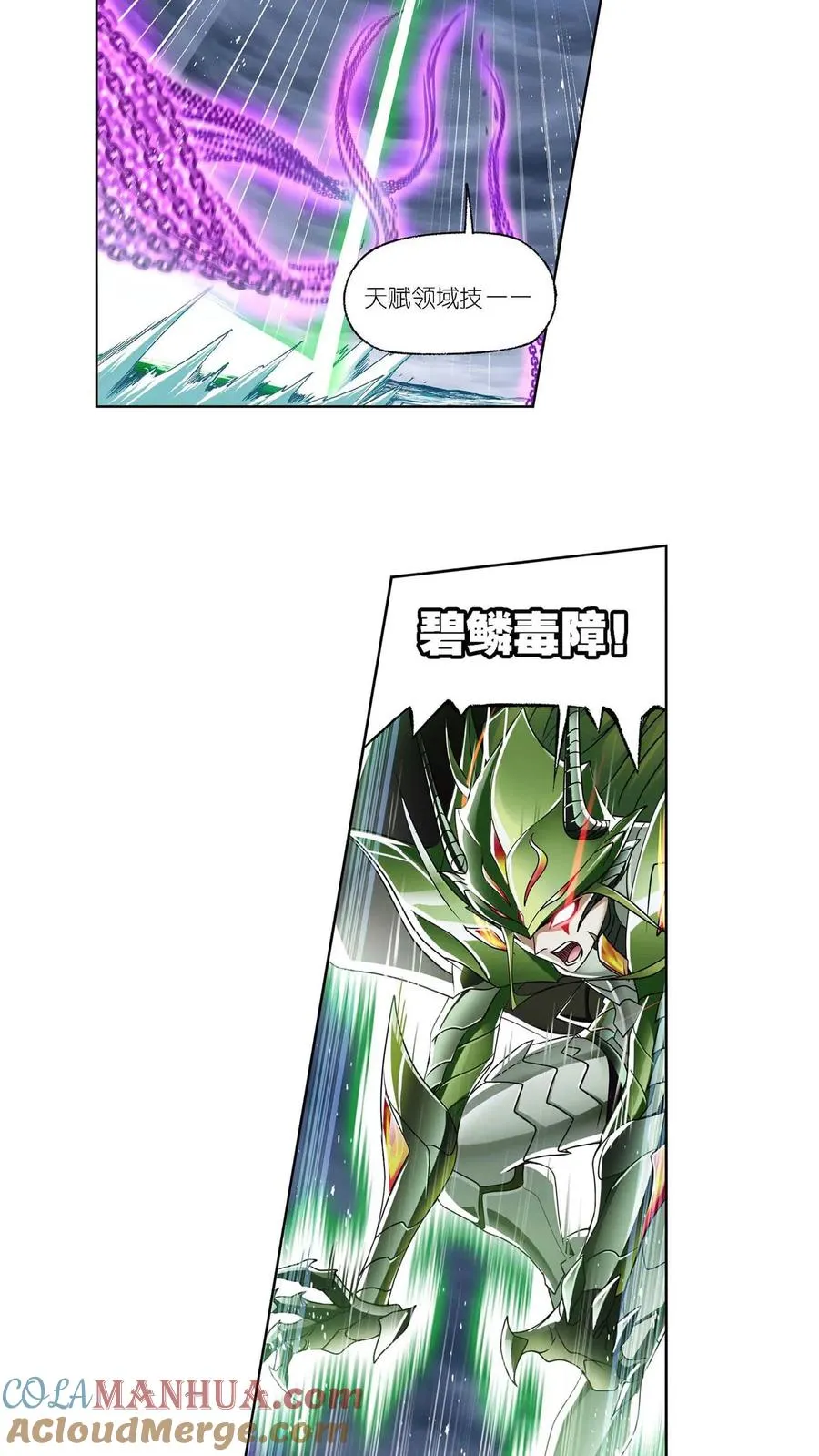 第294话：神的力量（上） 第15页