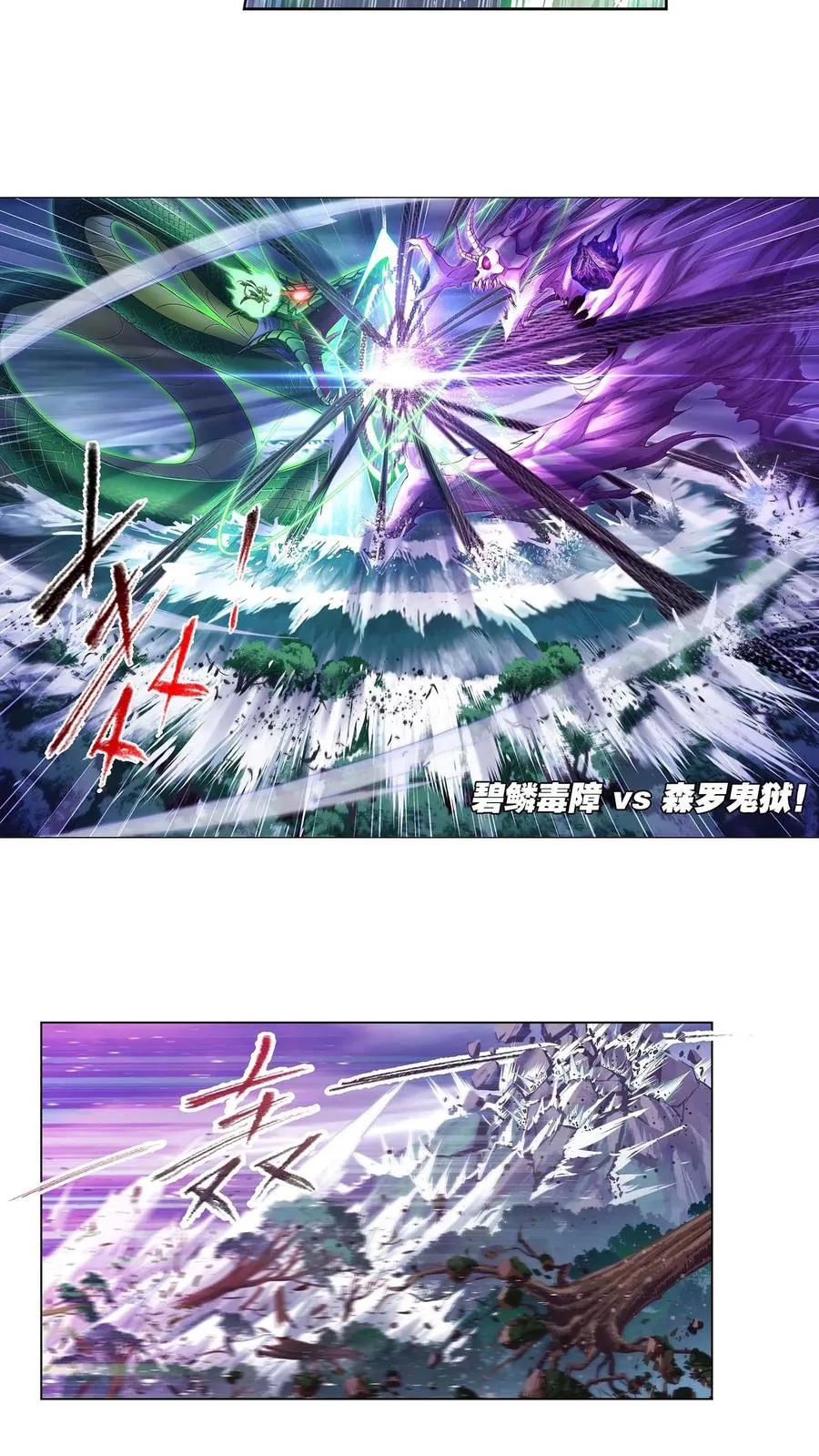 第294话：神的力量（上） 第16页