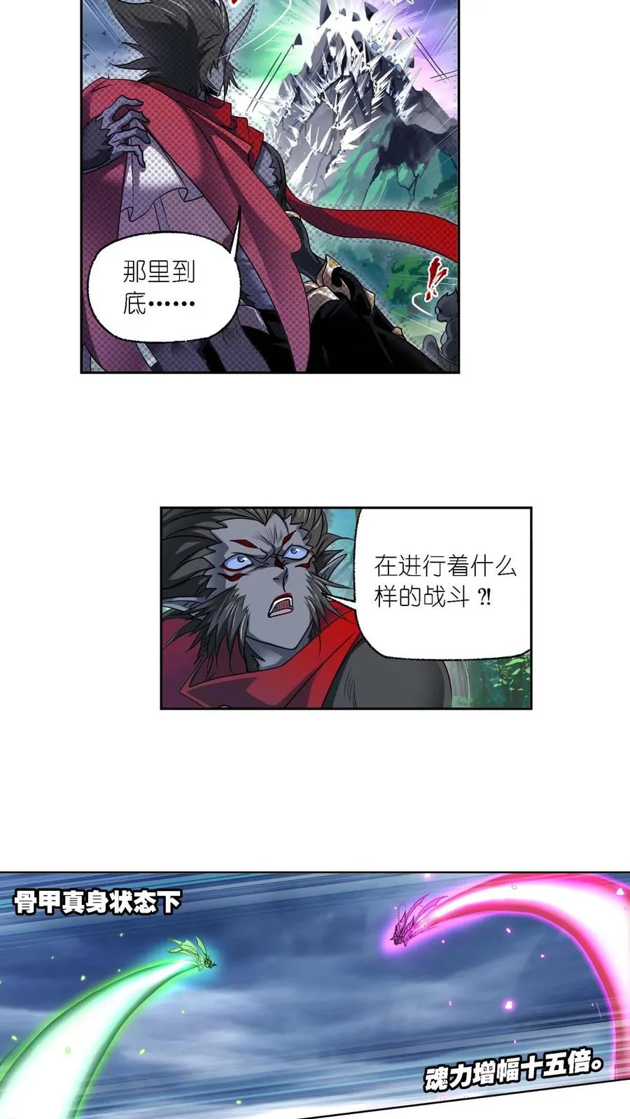 第294话：神的力量（上） 第18页