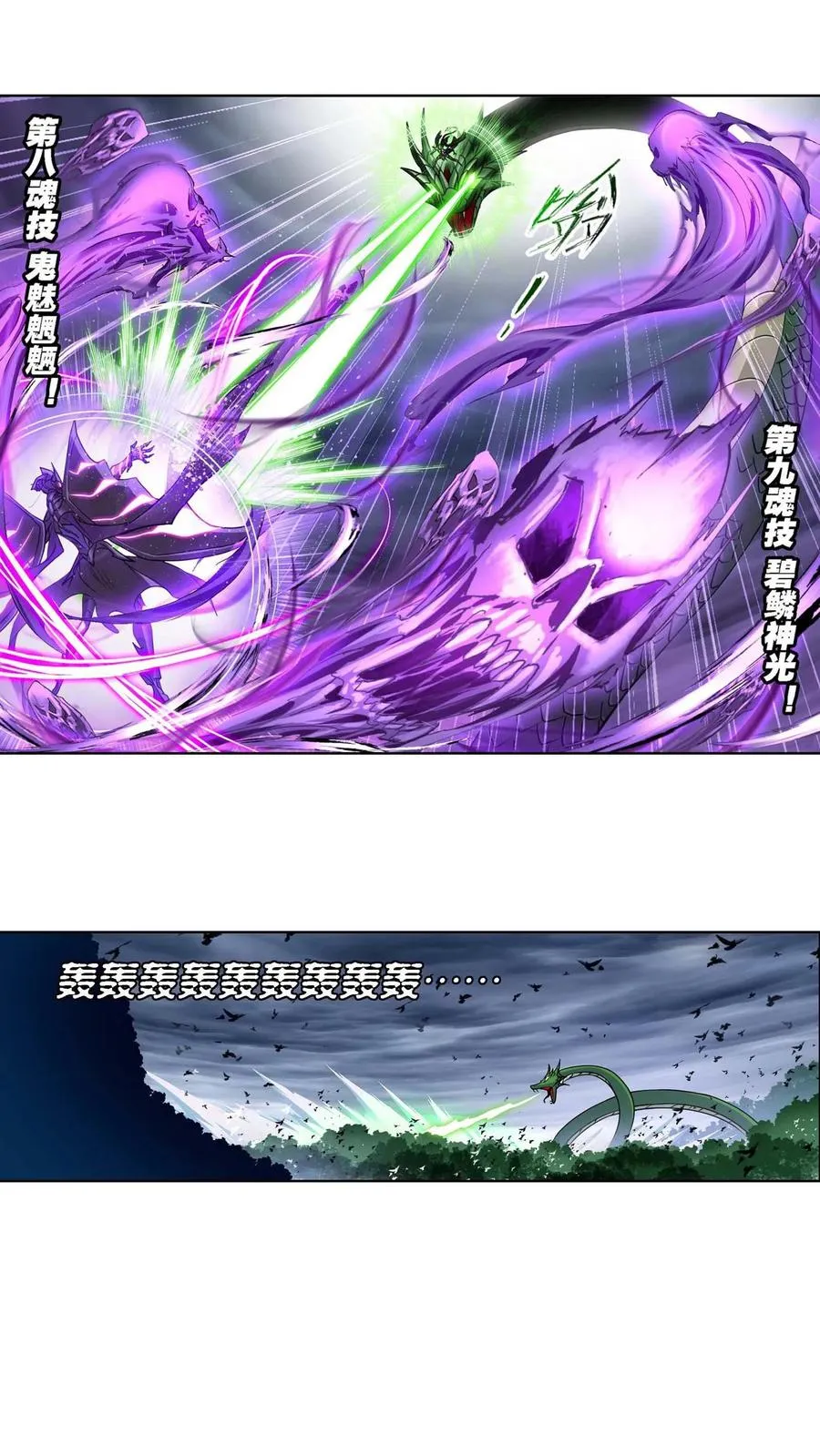第294话：神的力量（上） 第20页