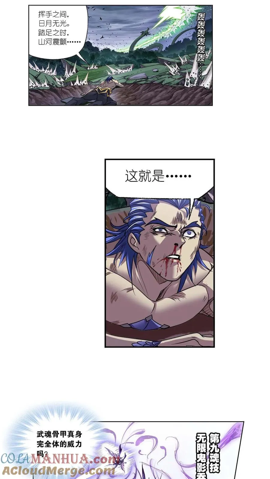 第294话：神的力量（上） 第21页