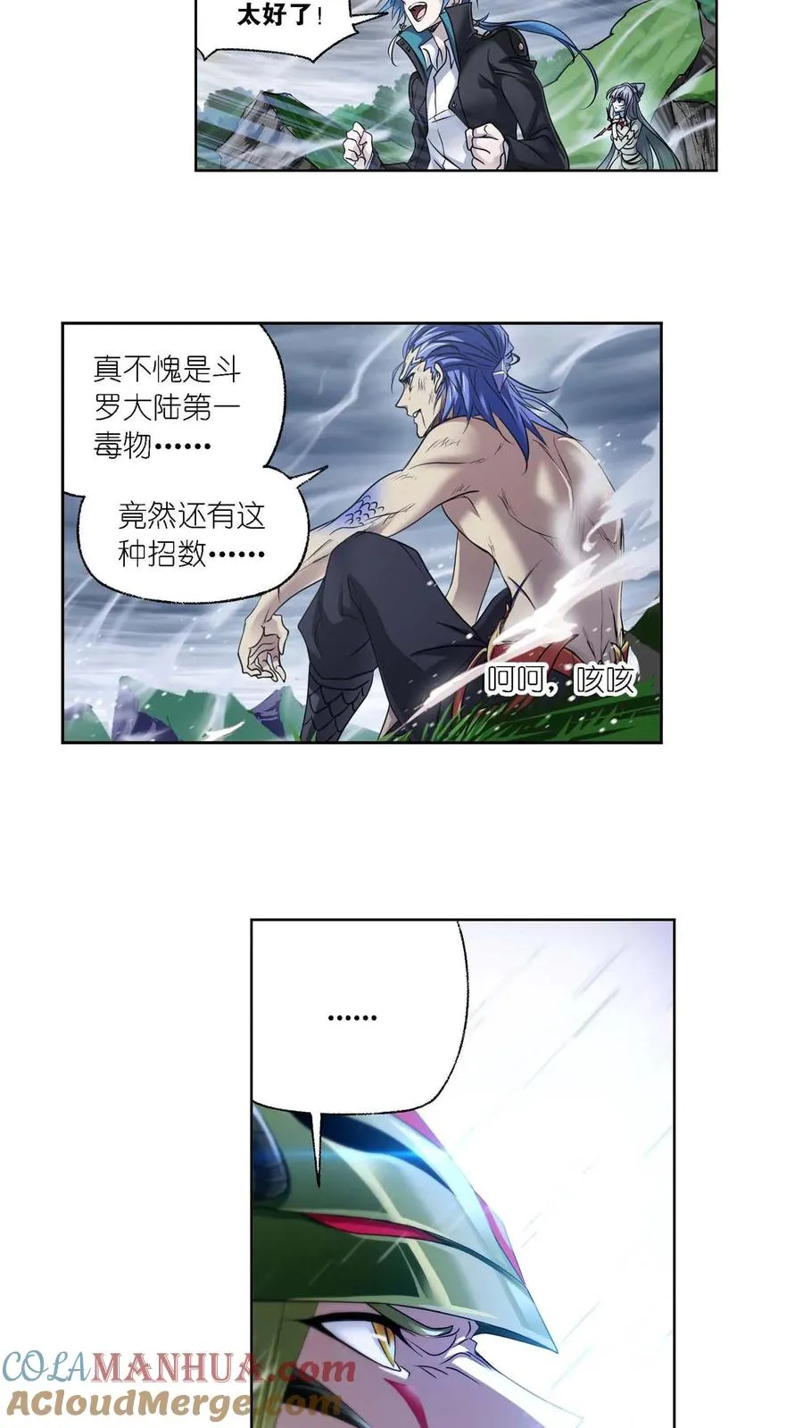 第294话：神的力量（下） 第5页