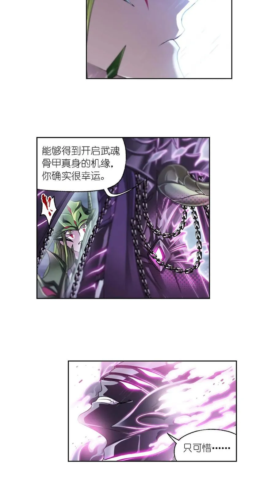第294话：神的力量（下） 第6页