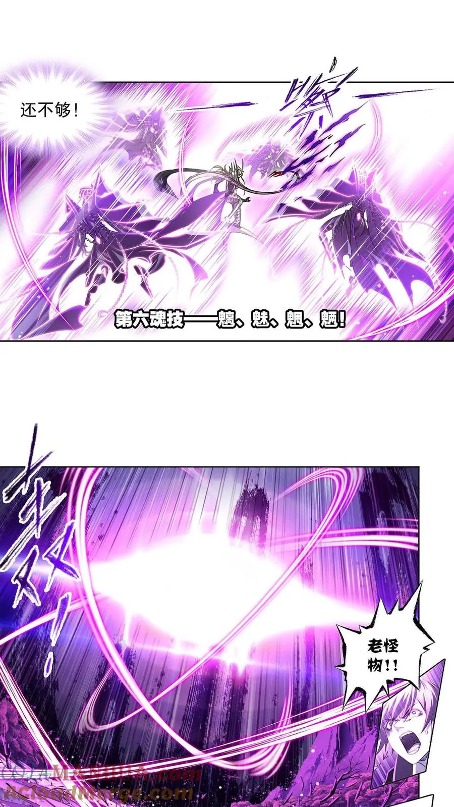 第294话：神的力量（下） 第7页