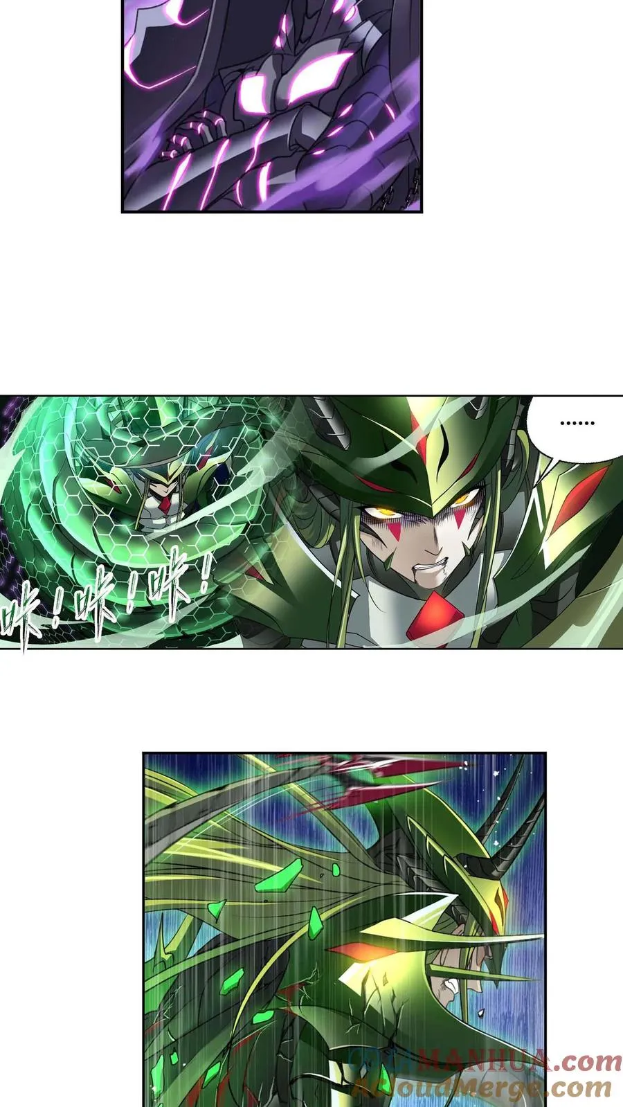 第294话：神的力量（下） 第9页