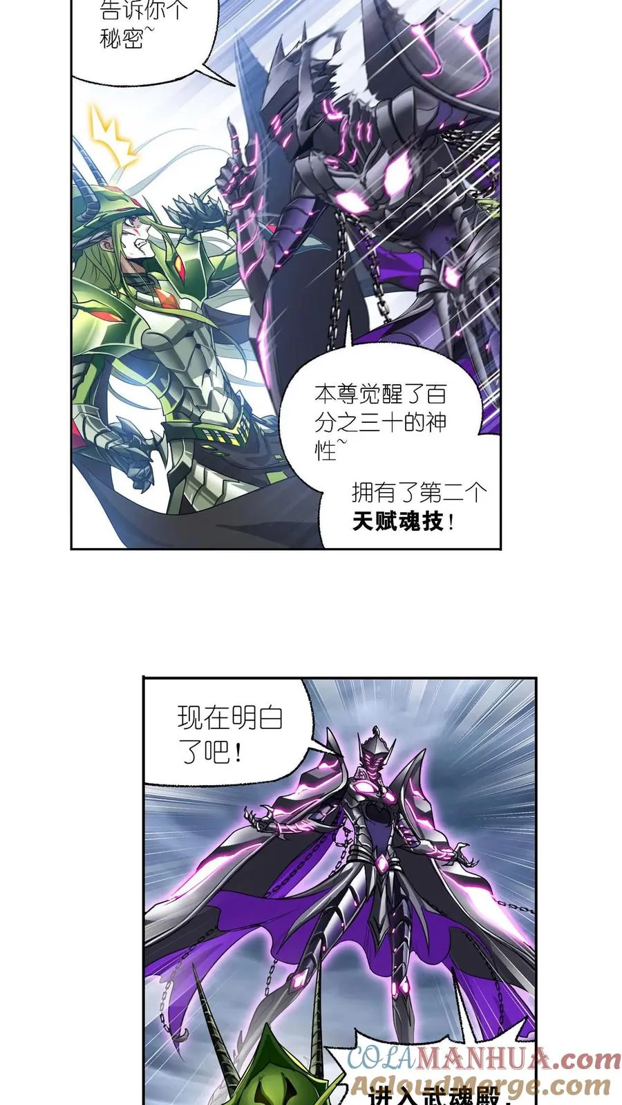 第294话：神的力量（下） 第11页