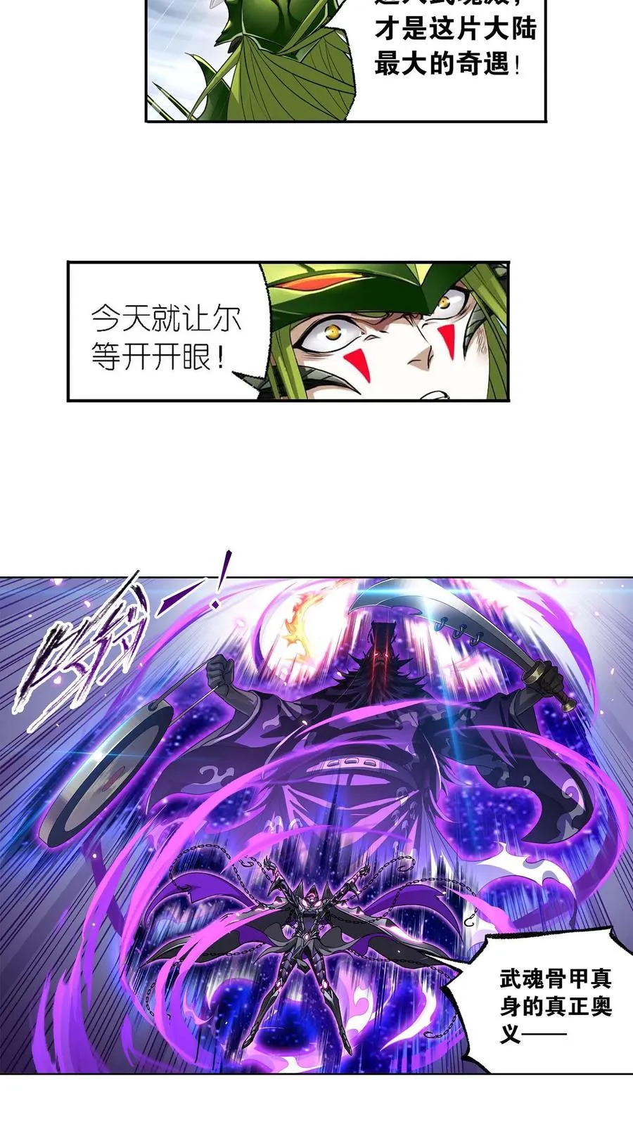 第294话：神的力量（下） 第12页