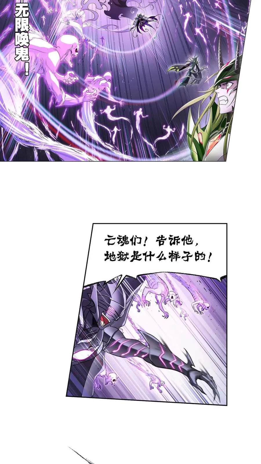 第294话：神的力量（下） 第16页