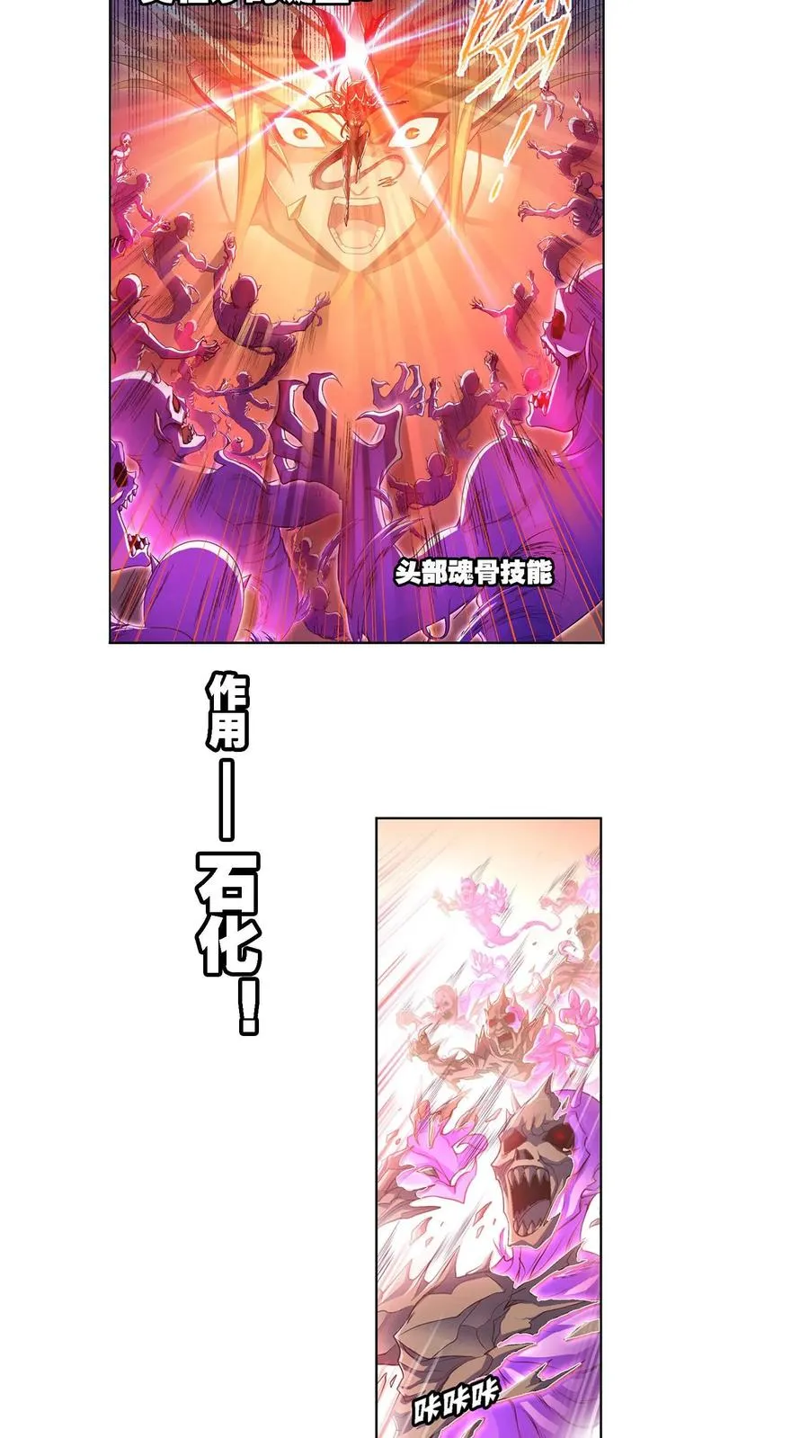 第294话：神的力量（下） 第18页