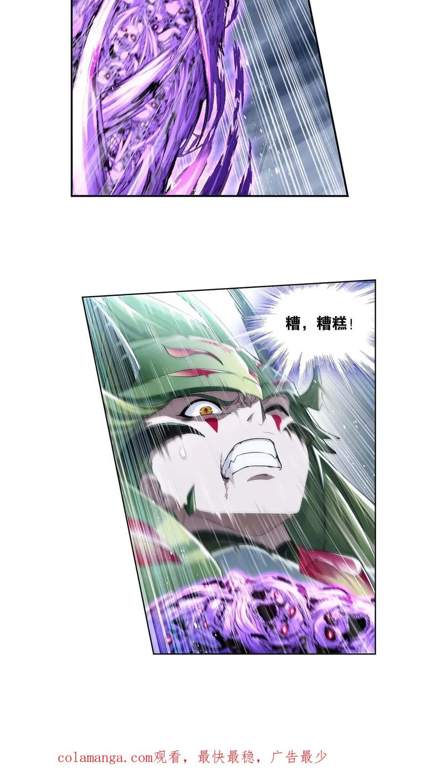 第294话：神的力量（下） 第24页